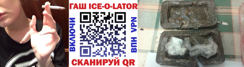 ГАШ ice o lator Буй