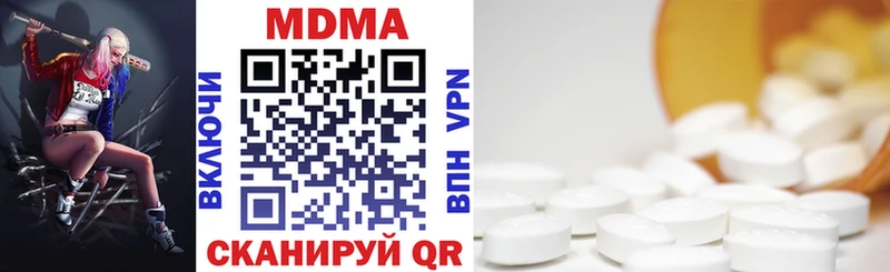 MDMA Molly  как найти закладки  Буй 